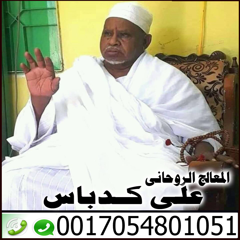 شيخ روحاني مضمون والدفع بعد النتيجة