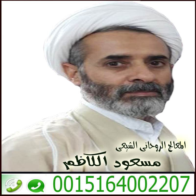 جلب الحبيب بالقران مجرب ومضمون النتيجة