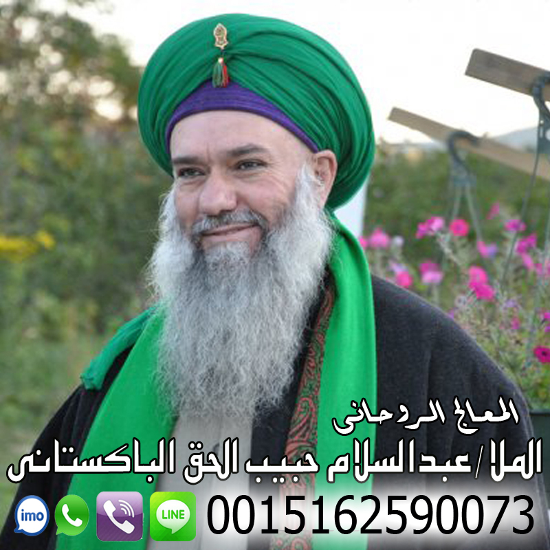 شيخ روحاني صادق مجانا